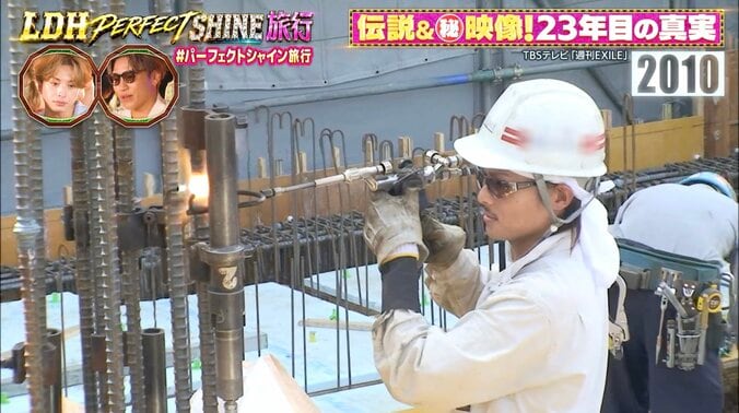 【写真・画像】今市隆二、建設現場で働く当時の姿が公開され後輩らも驚き「信じられないよ！」　2枚目