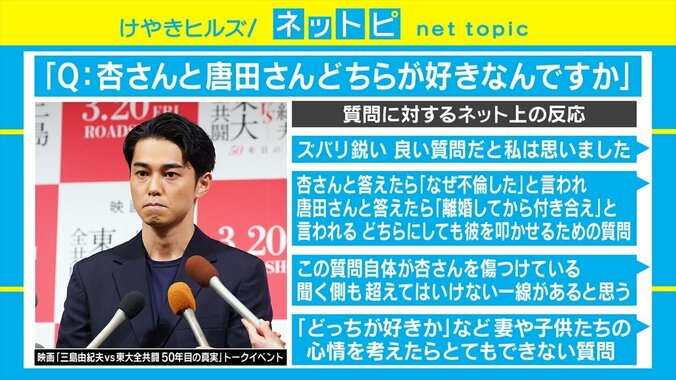 東出昌大の謝罪会見での記者の質問がネットで物議 若新雄純氏、復帰の鍵は『会見が正しかったか』ではなく『本音で向き合ったかどうか』」 2枚目