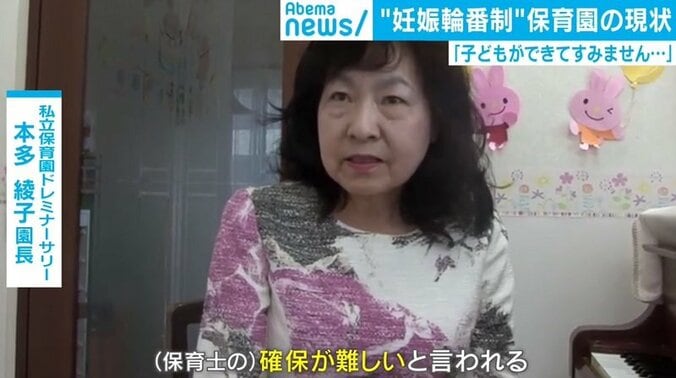 「子供ができてすみません」 保育園“妊娠輪番制”に見える人手不足の現状 3枚目