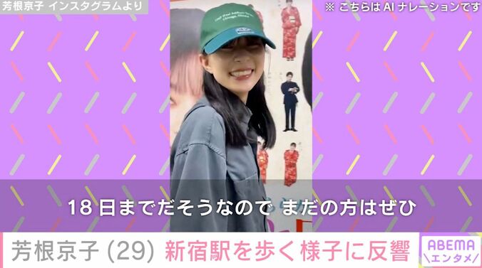 芳根京子 Instagramより
