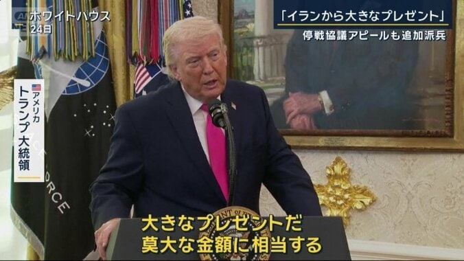 トランプ氏