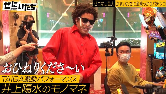 貧乏芸人、保育園代をかまいたちのパチンコ企画に投資？「嫁と相談して…」「かまいたちさんになら」 5枚目