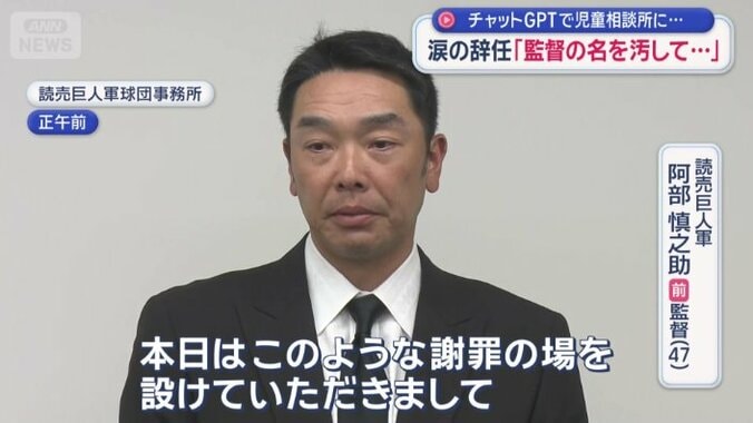 球団に辞任を申し入れ、受理された