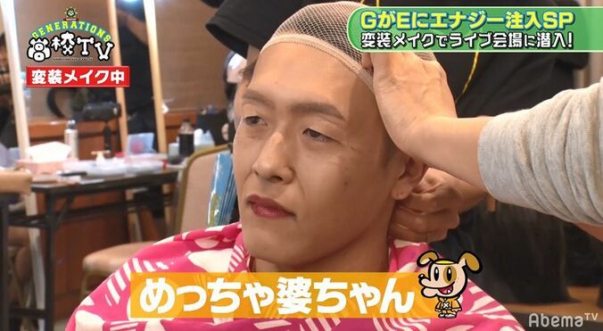 GENERATIONS佐野玲於と中務裕太がおじいちゃん＆おばあちゃんに変装！リアルすぎてメンバー爆笑 4枚目