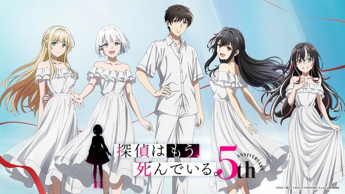 亡くなったはずのシエスタがメイド姿で現れて…アニメ『探偵はもう、死んでいる。Season2』第1話あらすじ＆場面カット 7枚目
