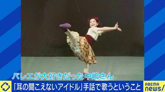 中嶋元美さん