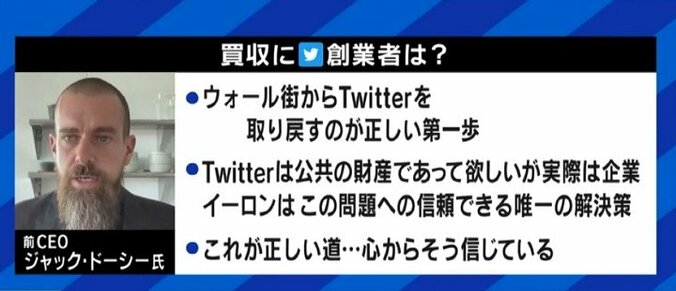 「強い主義・主張を持った人たちが意見を戦わせる場に」「昔の気軽さはもうない。誤字・脱字がないか何度も見直す」変質したTwitter、イーロン・マスク氏はどう変える？ 2枚目