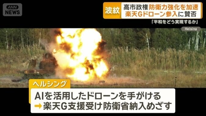軍事用ドローンを開発　ドイツの新興企業