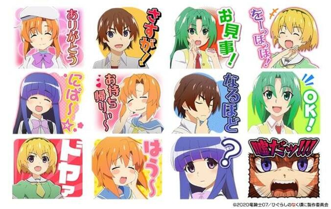 アニメ「ひぐらしのなく頃に 業」LINEスタンプ＆LINE着せかえが登場！「嘘だッ！！！」もスタンプ化 2枚目