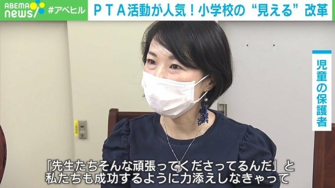 PTA役員の立候補者が殺到!? 小学校の“見える化”で保護者を惹きつけた校長先生の改革 3枚目