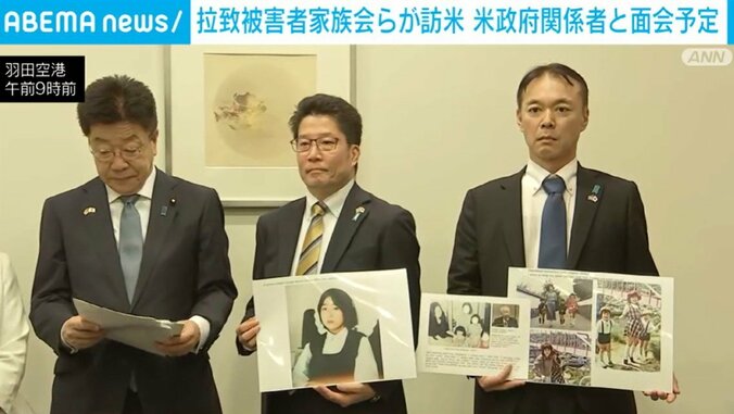 訪米団