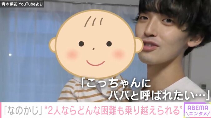 22歳で夫が急逝 シンママモデル・青木菜花、支えられた2歳娘の存在「自分のことは何にも手を付けられなかったけど、こっちゃんのためだったら頑張れる」 4枚目