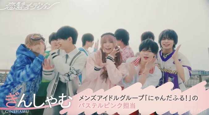 “男の娘”アイドル、変更NGの“ピンクヘア”に驚きの仕掛けで「バリええんやけど！」 3枚目