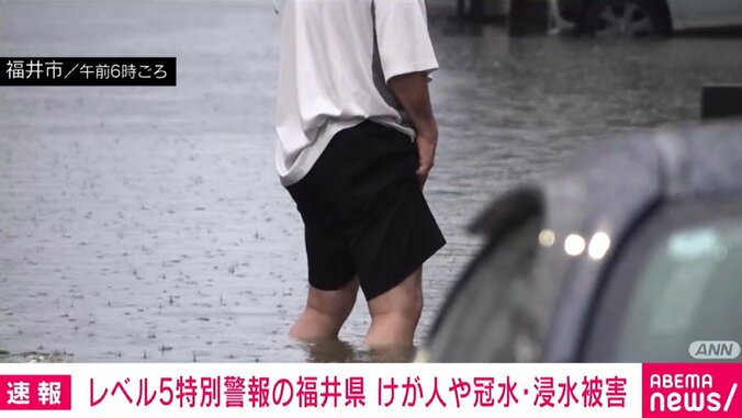 福井市