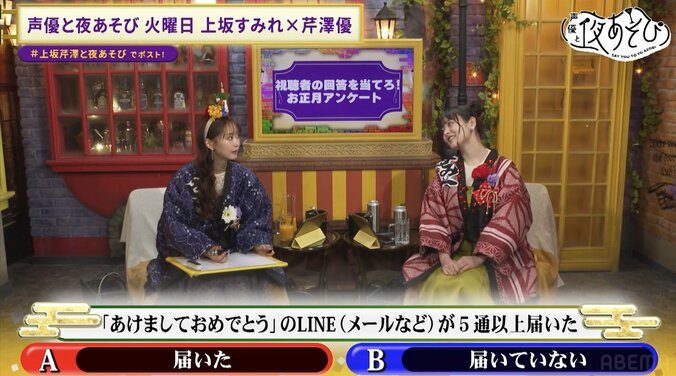 【写真・画像】上坂すみれ、新たな“推し”を告白！芹澤優は「しゅきしゅきダミヘ」で大赤面「もう無理ぃぃぃ」　2枚目