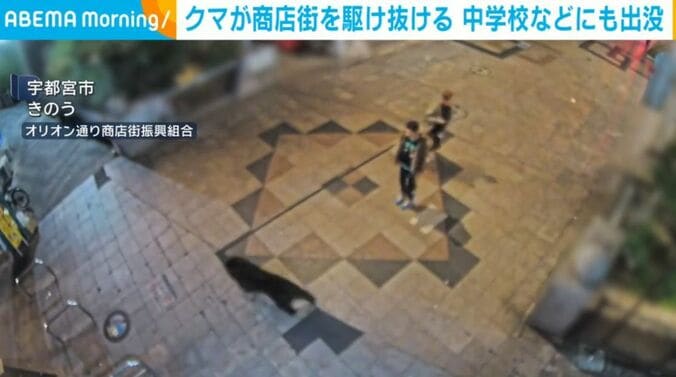 宇都宮市