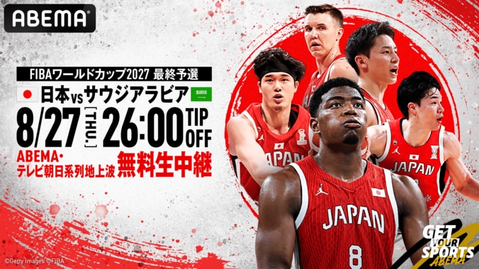 【速報】バスケ日本代表、W杯予選サウジアラビア戦のスタメン発表！八村塁や河村勇輝らほぼ最強布陣 2枚目