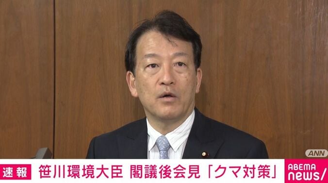 笹川博義環境大臣