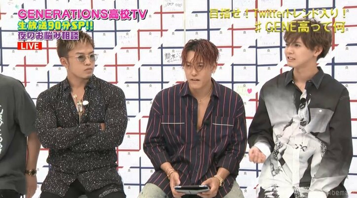 『GENE高』生放送中に片寄涼太のバースデー企画！メンバーからのプレゼントに王子・涼太の反応は？