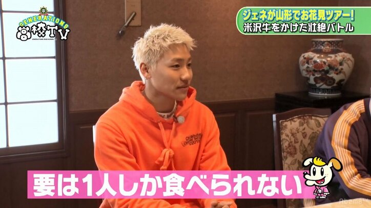 GENERATIONS最年少の玲於がメンディーに不満爆発！「最低な野郎だと思いますよ、この27歳」