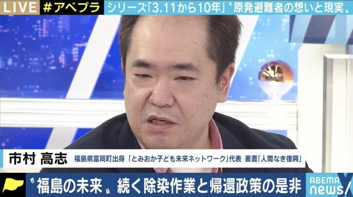 ひろゆき氏の“廃炉不要論”に原発事故避難者「私の心がそうはならない」 帰還施策の課題
