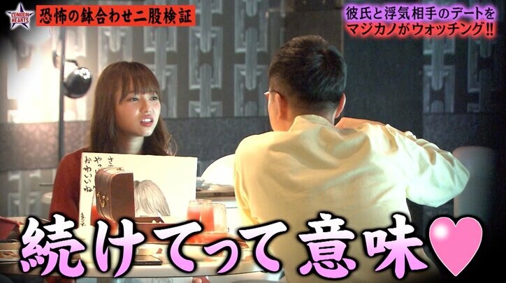 浮気相手を想像しクッションを撫でさする 二股検証のターゲット芸人が放送事故レベルの奇行に