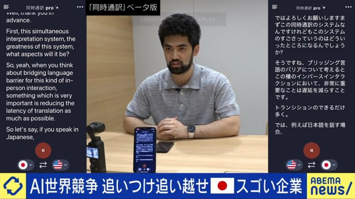 同時通訳の様子