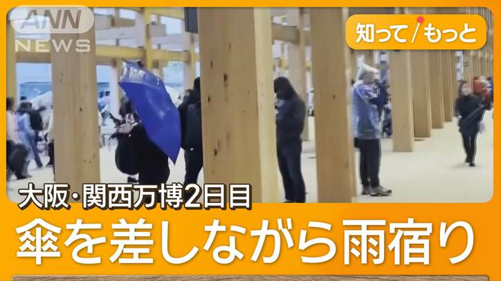 大阪万博2日目は天気急変　来場者が雨宿りした「大屋根リング」に落雷の恐れ