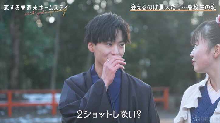 スタイル抜群の清楚系美少女、2日連続男子とカイロ越しに手繋ぎ 「同じことする？」「きゃーー！」とスタジオ大興奮『恋ステ 2023春～Sweet Orange Memory～』#4