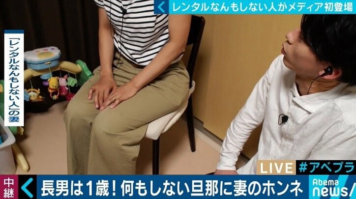 女性から「ただその場にいてほしい」という依頼多数…自分自身をレンタルに貸し出す34歳の妻子持ち男性