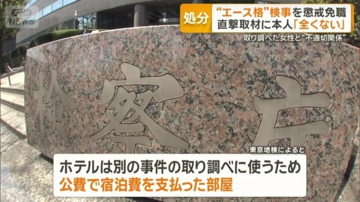 公費で宿泊費を支払った部屋