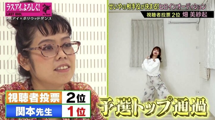 「新しい風をラスアイに吹かせられる人になれたら」2期生・畑美沙起、新プロジェクト“ヒロイン奪取”への強い決意