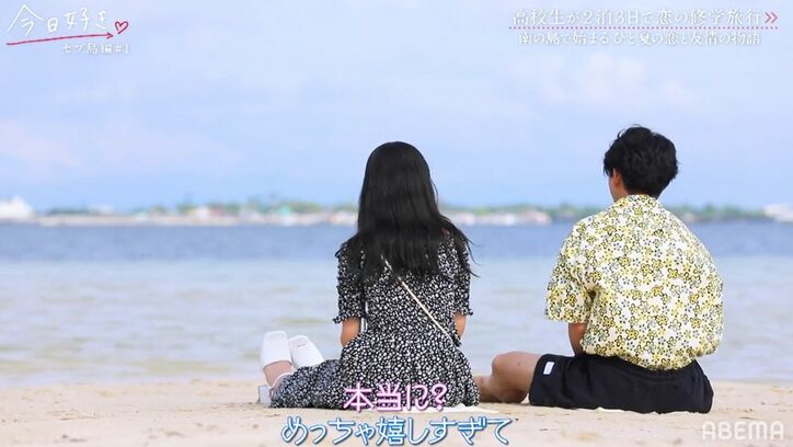 新メンバーあやね、初日から気になる男子に積極アピール！スタジオメンバーも称賛「すごい勇気」『今日好き』セブ島編スタート