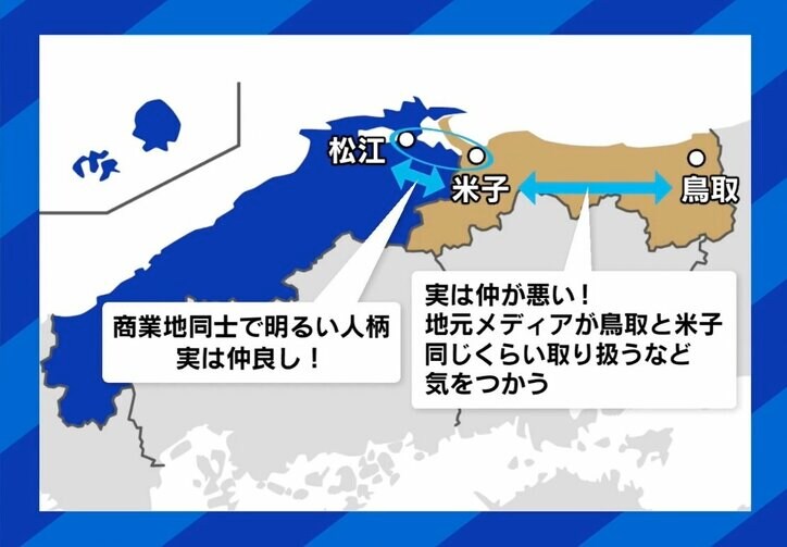 撮り鉄、お好み焼き、島根vs鳥取…日本各地の“一緒にされたくない論争” 当事者の思いは？