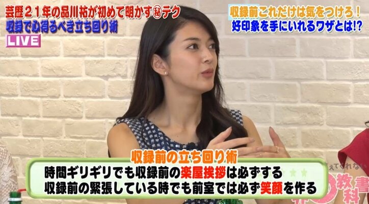 有吉弘行は絶対NG　芸能界の楽屋挨拶ルールを品川が解説