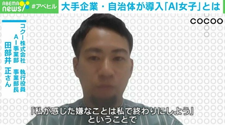 コクー株式会社 執行役員／AI事業部の事業部長・田部井正氏
