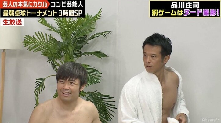 品川庄司、全裸で「ヌード撮影」　へそピアスに続いて罰ゲーム執行