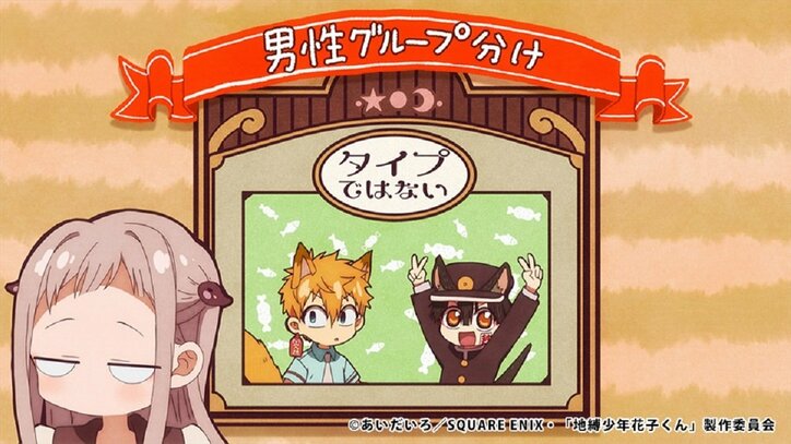 アニメ「地縛少年花子くん」第5話先行カット＆あらすじ解禁　花子くんが気になる寧々は放課後に呼び出され…