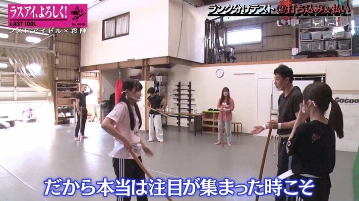 「自分にムカつく」ラストアイドル、殺陣プロジェクトに急展開…ランク分けテストで涙