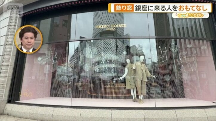 ショーウインドウ