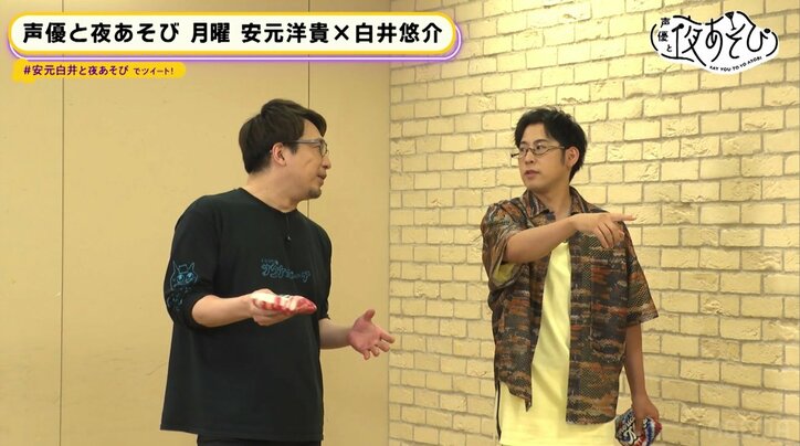 安元洋貴&白井悠介がアメリカの人気スポーツ「コーンホール」に挑戦!『声優と夜あそび』
