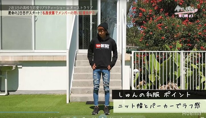 【今日好き13弾3話・まとめ】このタイミングでなつきが別の男子に心変わり!? 選んだのは「チャラい」と噂のあの男子
