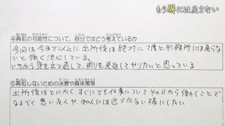 「二度と刑務所に戻らないよう頑張る」受刑者のための求人誌編集長と、新しい人生を歩む男性