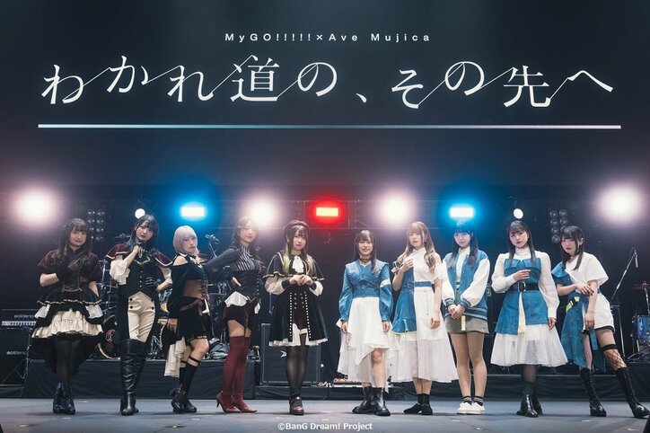 【写真・画像】【セトリ掲載】MyGO!!!!!×Ave Mujica 合同ライブ「わかれ道の、その先へ」公演レポート　9枚目