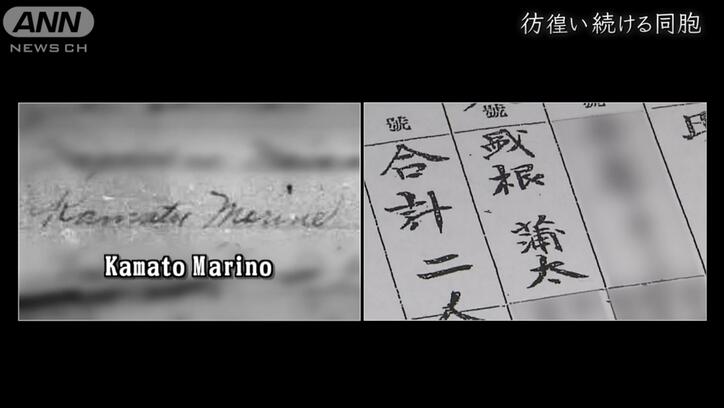【写真・画像】「捨てられた日本人」戦後80年 日本国籍を求めてさまよう“同胞”を追って　8枚目