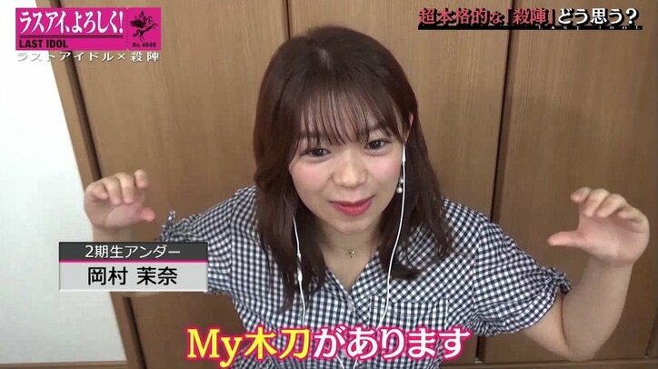 ラストアイドル「殺陣」プロジェクト始動！ 阿部菜々実「すっごい楽しみ」笑顔の一方…早くも涙のメンバーも？