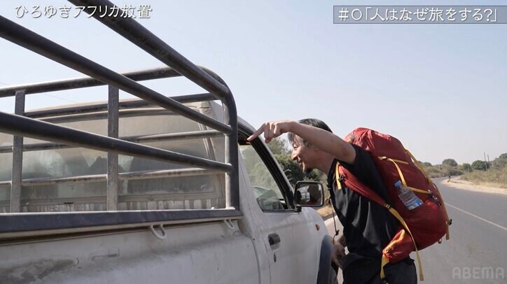 ひろゆき ナミブ砂漠に放置…人生初のヒッチハイクに大苦戦！車にスルーされ続けぼやき「先は長そうだ…」