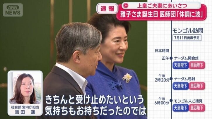 モンゴル訪問