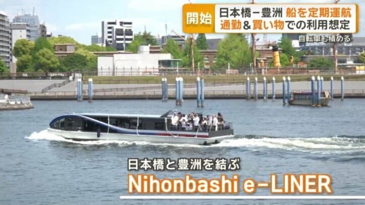 日本橋と豊洲を結ぶ定期路線