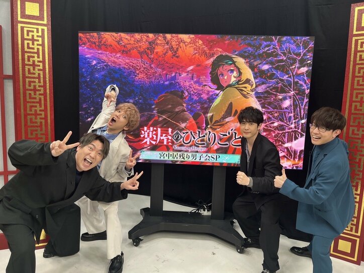 【写真・画像】『薬屋のひとりごと』初の男子会特番がABEMAで配信　大塚剛央・小西克幸らが第2期を振り返りトーク　3枚目